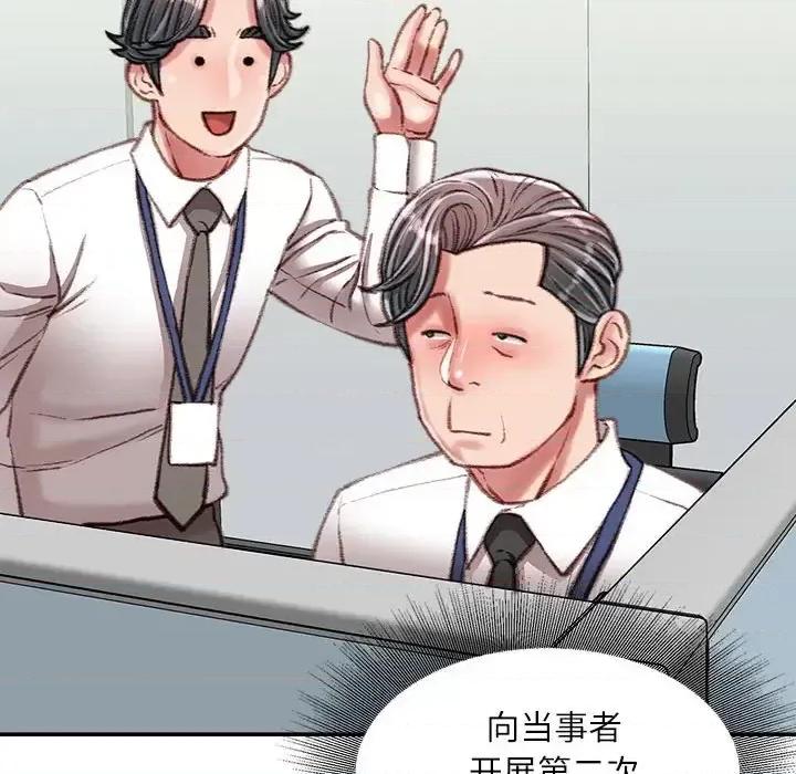 不务正业 不务正业-第 34 话 第58页