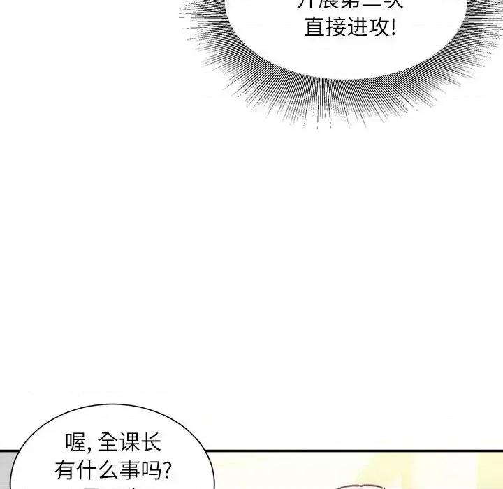 不务正业 不务正业-第 34 话 第59页