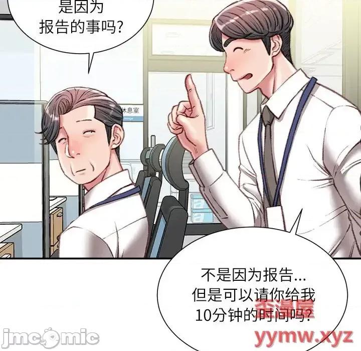不务正业 不务正业-第 34 话 第60页