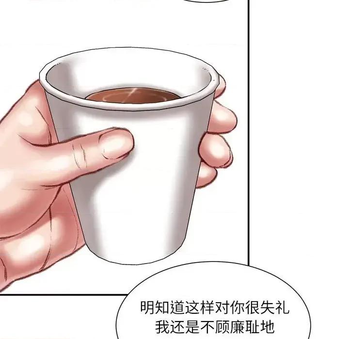 不务正业 不务正业-第 34 话 第62页
