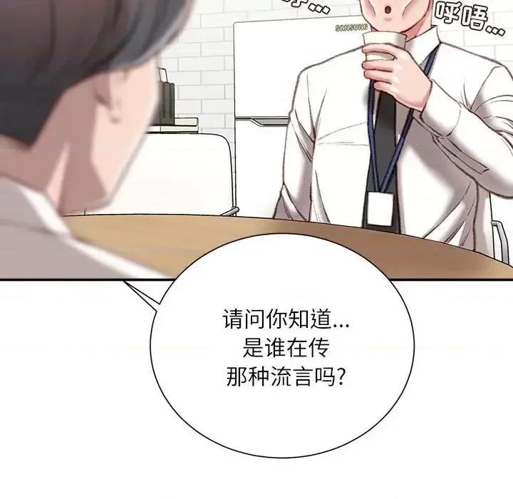 不务正业 不务正业-第 34 话 第64页