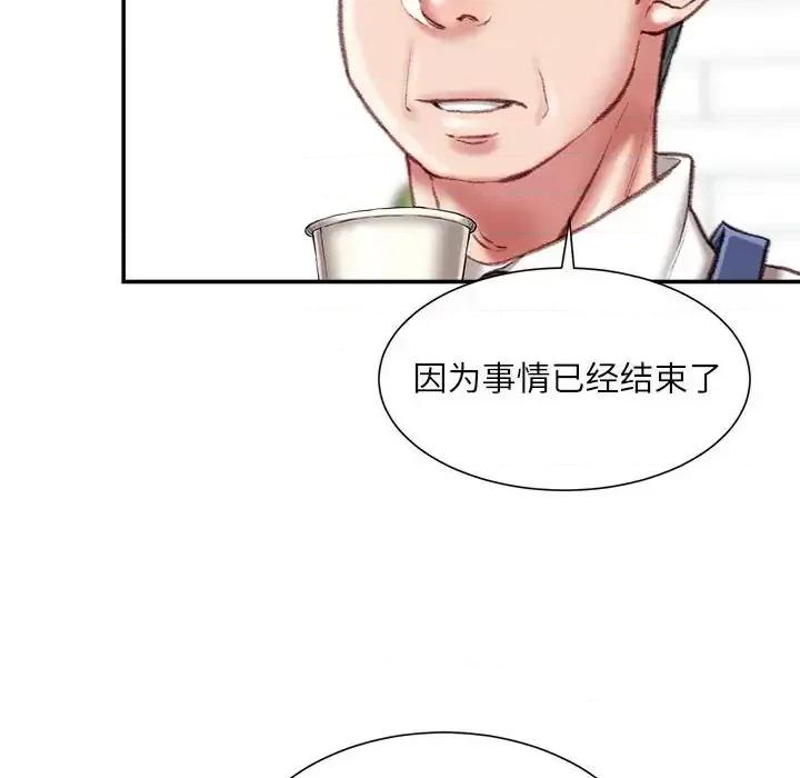 不务正业 不务正业-第 34 话 第66页