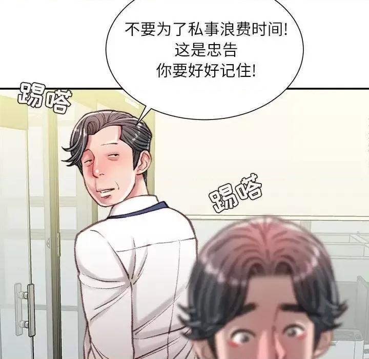不务正业 不务正业-第 34 话 第67页