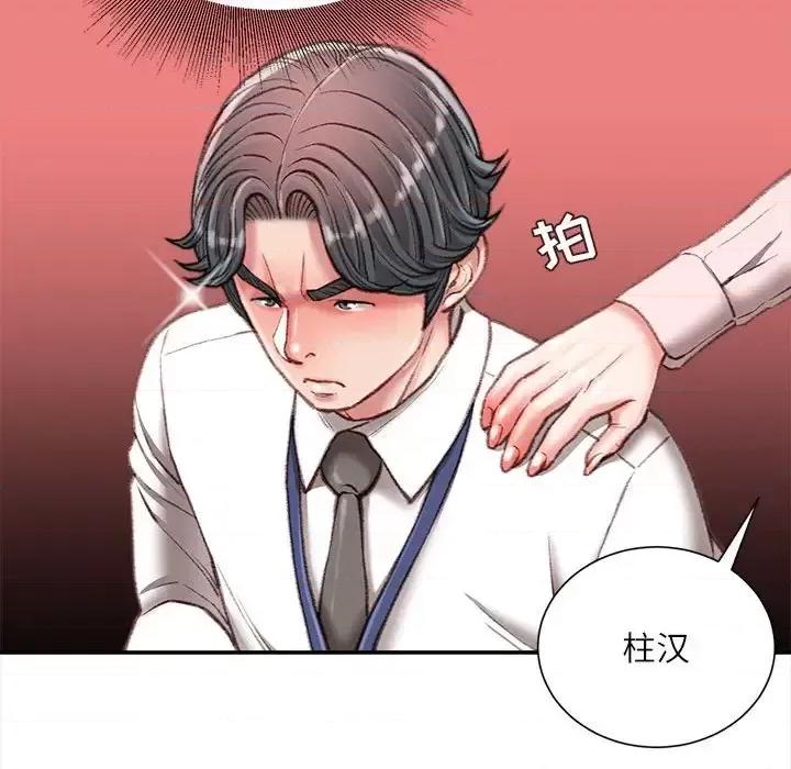 不务正业 不务正业-第 34 话 第71页