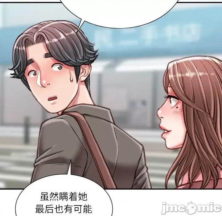 不务正业 不务正业-第 34 话 第80页
