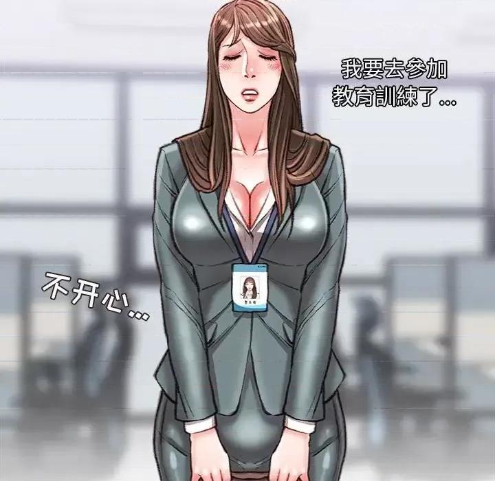 不务正业 不务正业-第 34 话 第84页