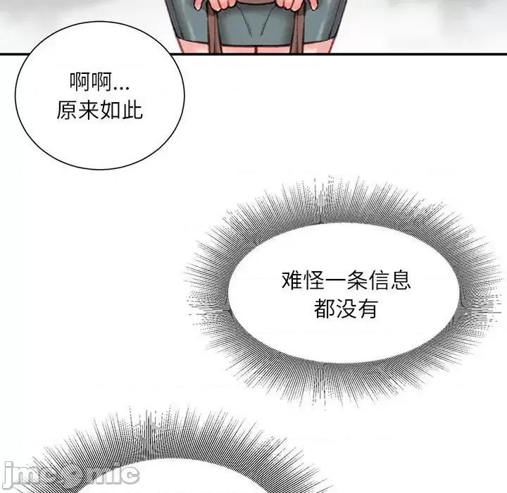 不务正业 不务正业-第 34 话 第85页