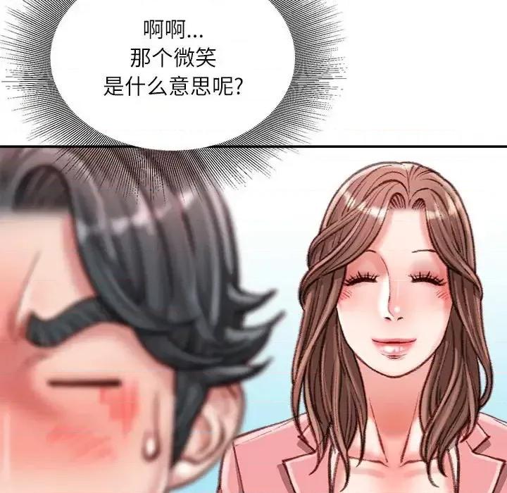 不务正业 不务正业-第 34 话 第86页