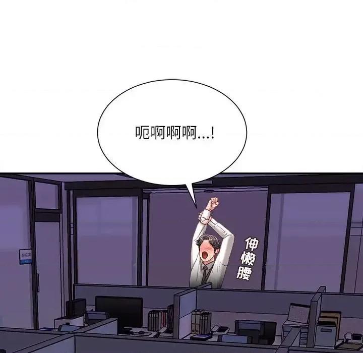 不务正业 不务正业-第 34 话 第89页