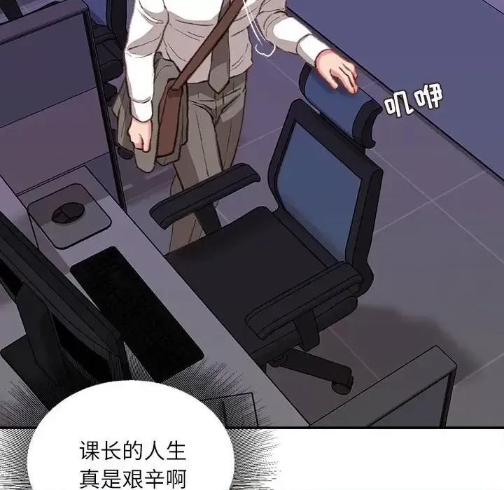 不务正业 不务正业-第 34 话 第94页