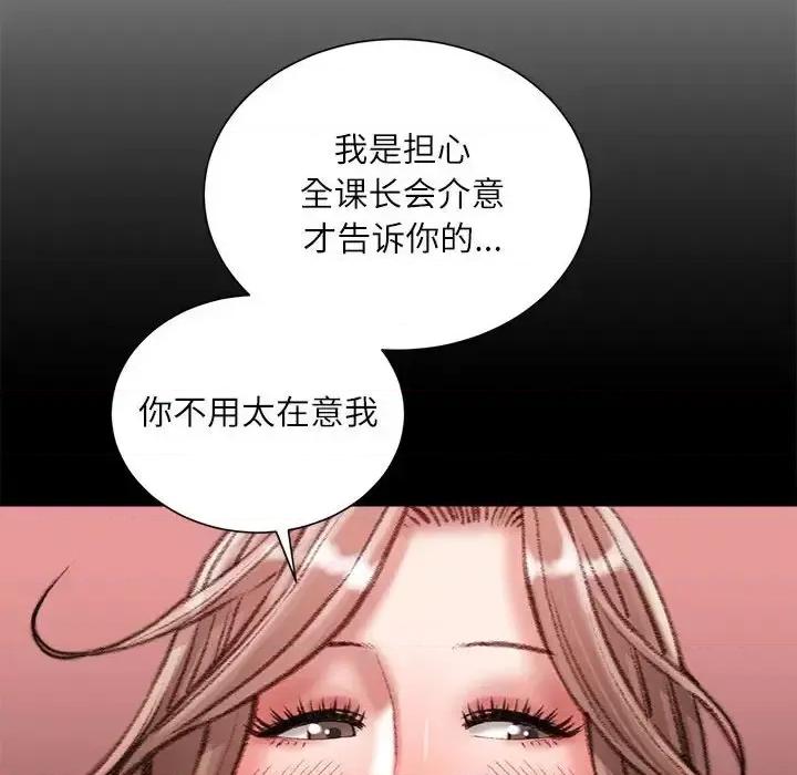 不务正业 不务正业-第 34 话 第98页