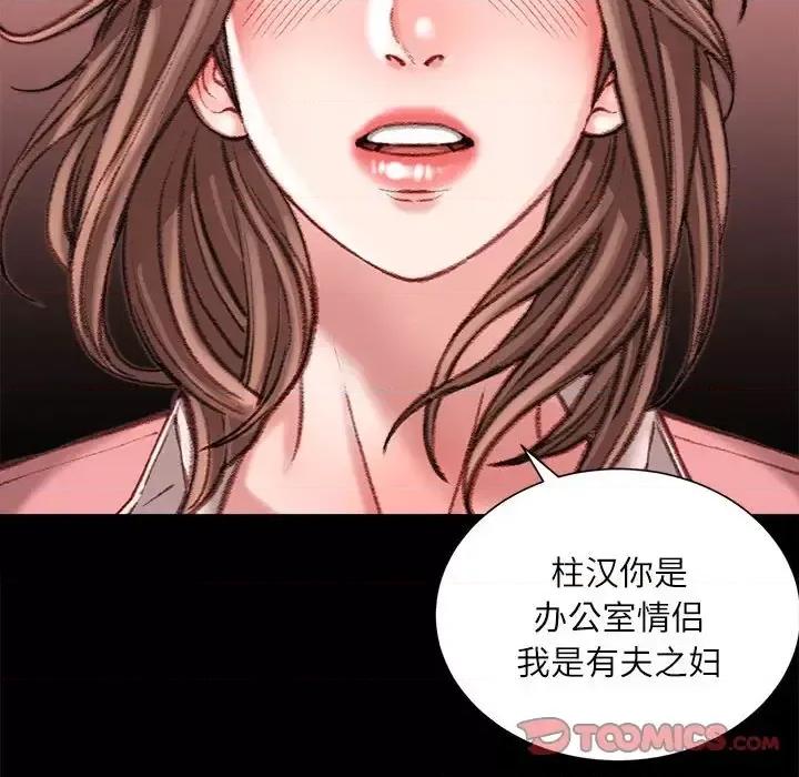 不务正业 不务正业-第 34 话 第99页