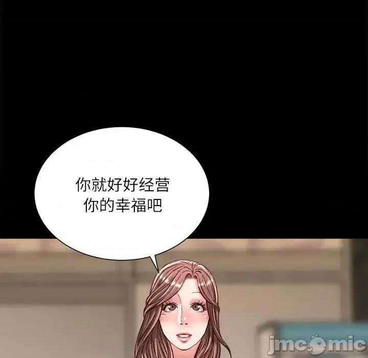 不务正业 不务正业-第 34 话 第100页