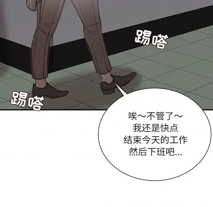 不务正业 不务正业-第 34 话 第106页