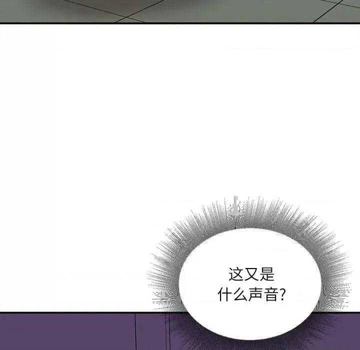 不务正业 不务正业-第 34 话 第108页