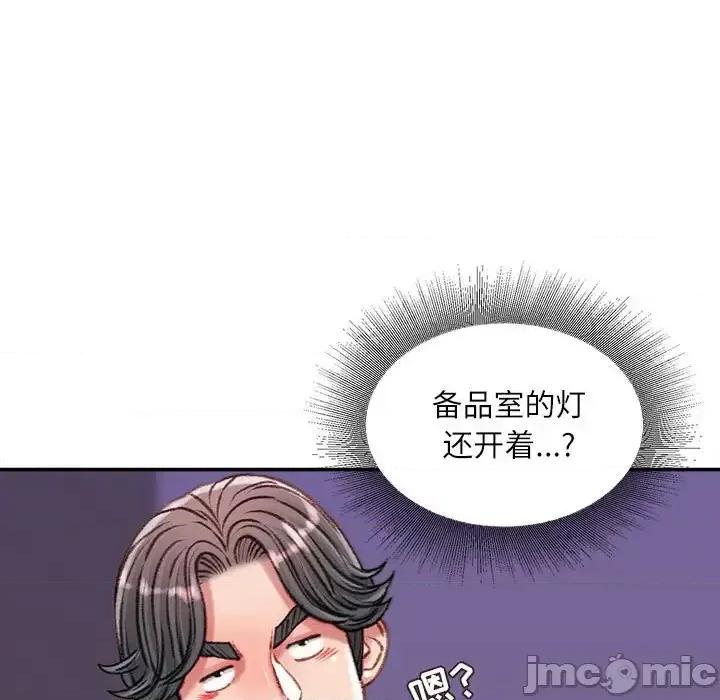 不务正业 不务正业-第 34 话 第110页