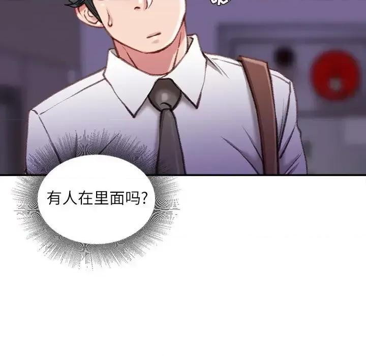 不务正业 不务正业-第 34 话 第111页