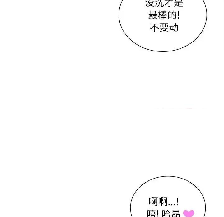 不务正业 不务正业-第 34 话 第116页