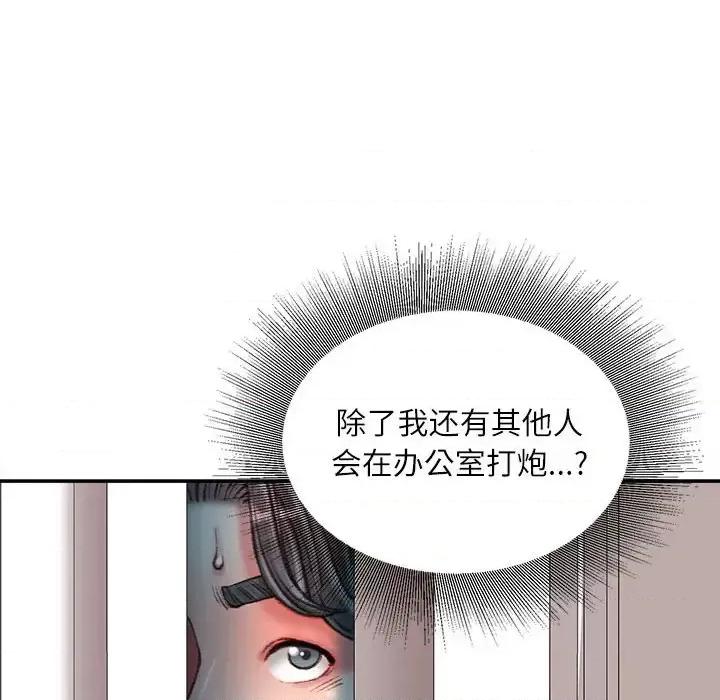 不务正业 不务正业-第 34 话 第119页