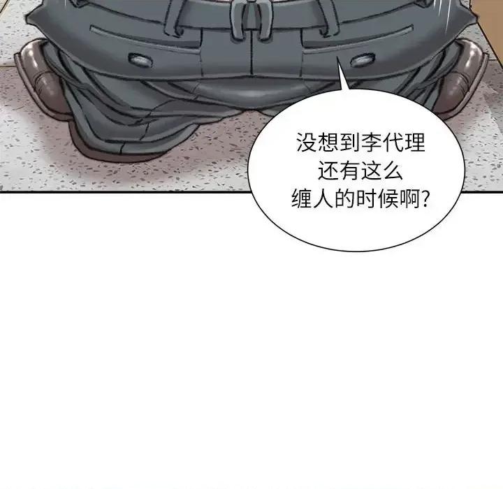 不务正业 不务正业-第 34 话 第124页