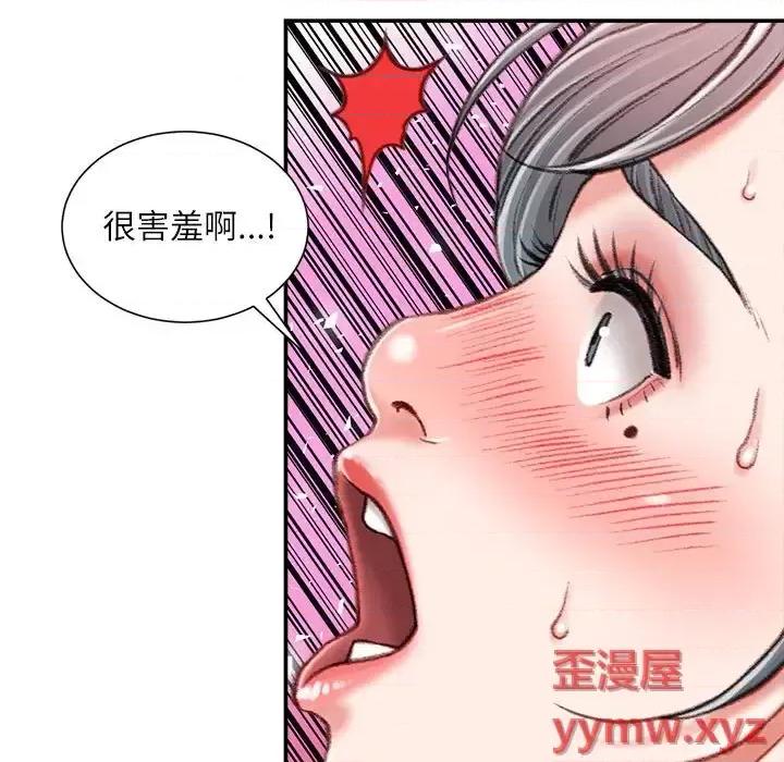 不务正业 不务正业-第 34 话 第127页