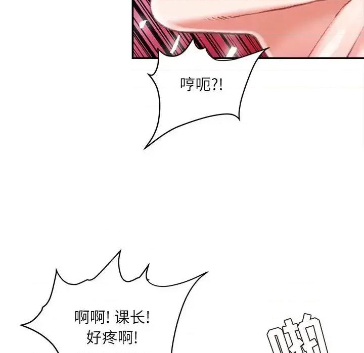 不务正业 不务正业-第 34 话 第128页