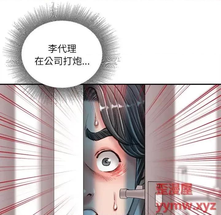 不务正业 不务正业-第 34 话 第131页