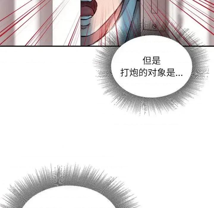 不务正业 不务正业-第 34 话 第132页