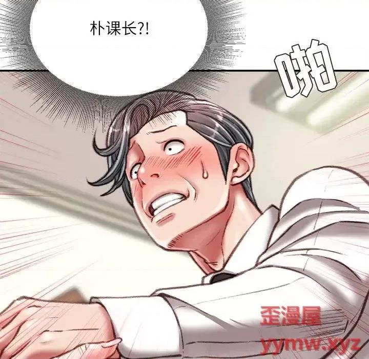 不务正业 不务正业-第 34 话 第133页