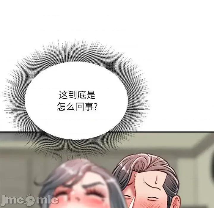 不务正业 不务正业-第 34 话 第135页