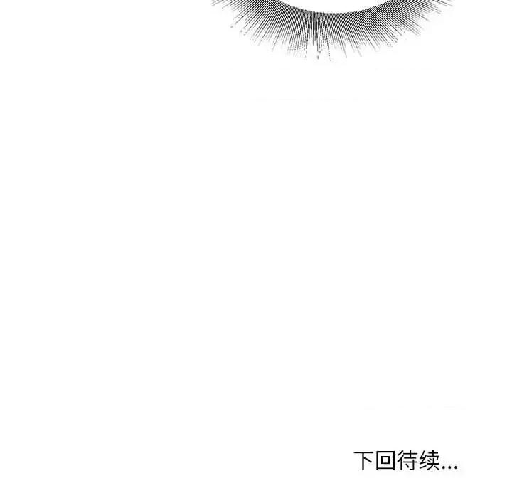 不务正业 不务正业-第 34 话 第137页
