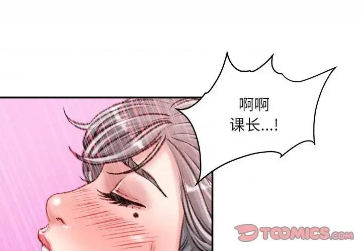 不务正业 不务正业-第 35 话 第3页