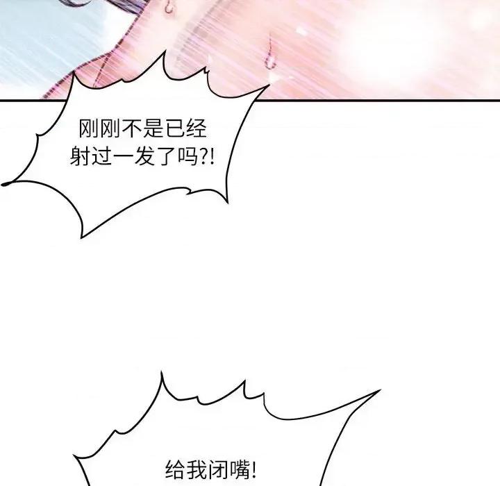 不务正业 不务正业-第 35 话 第11页
