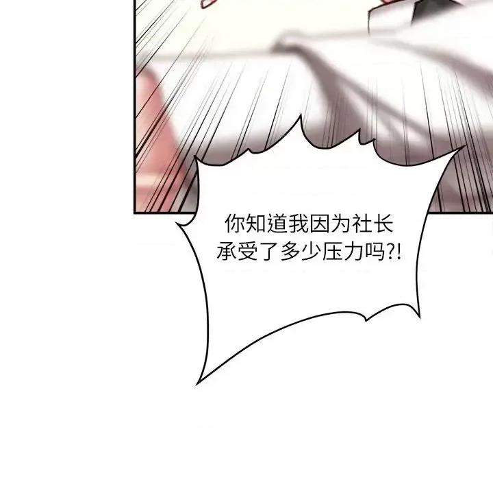 不务正业 不务正业-第 35 话 第13页