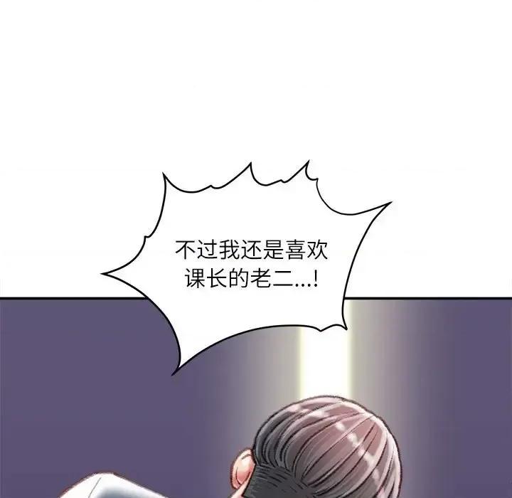 不务正业 不务正业-第 35 话 第16页