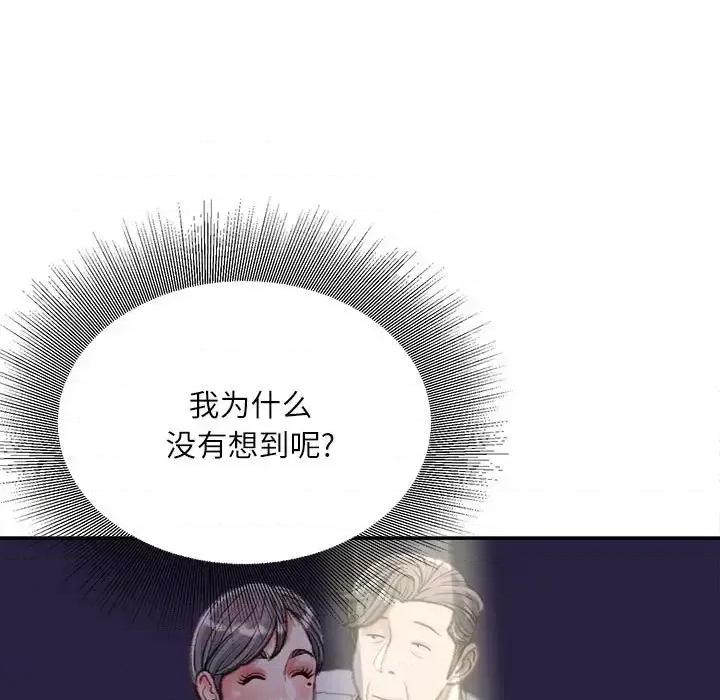 不务正业 不务正业-第 35 话 第18页