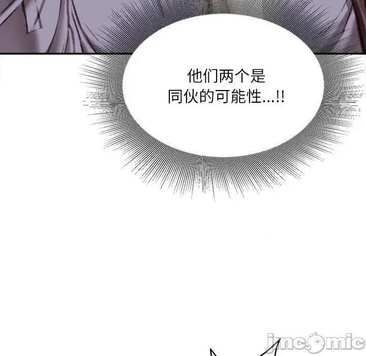 不务正业 不务正业-第 35 话 第20页