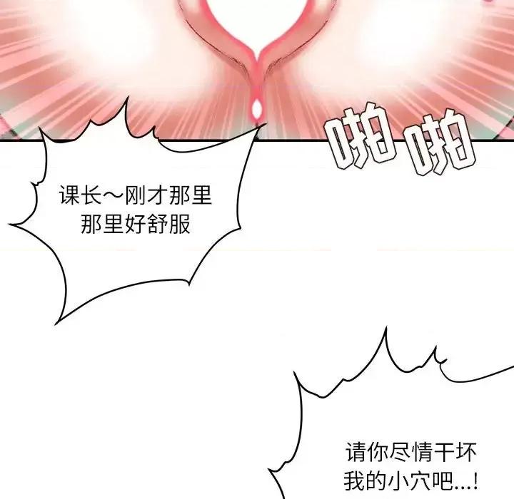 不务正业 不务正业-第 35 话 第26页