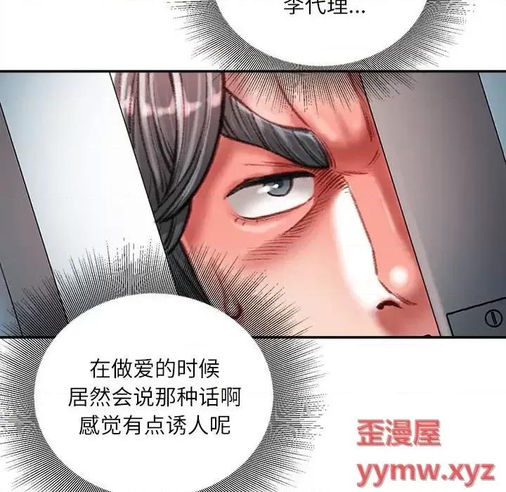 不务正业 不务正业-第 35 话 第29页