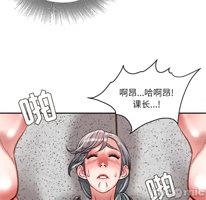 不务正业 不务正业-第 35 话 第30页