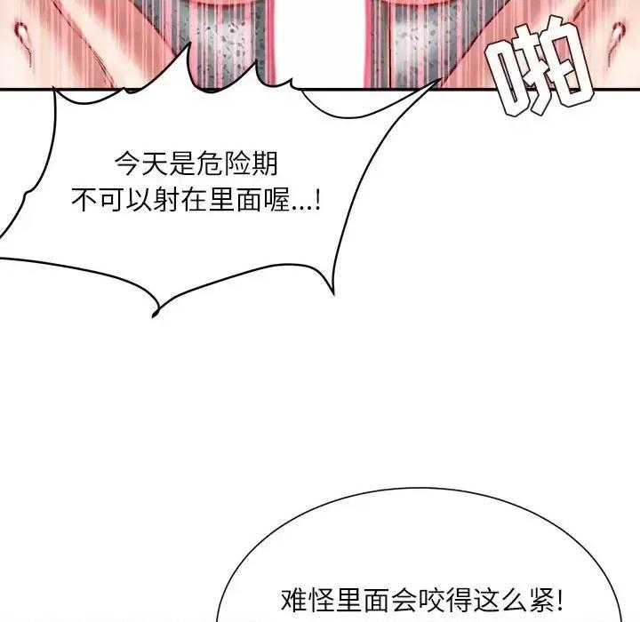 不务正业 不务正业-第 35 话 第32页
