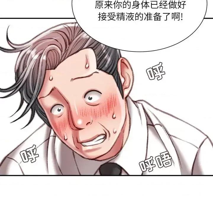 不务正业 不务正业-第 35 话 第33页