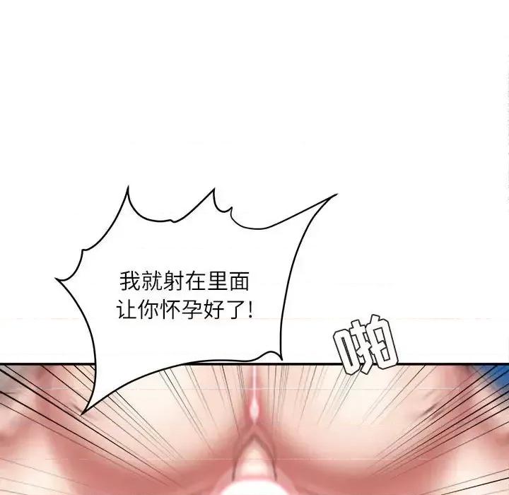 不务正业 不务正业-第 35 话 第34页