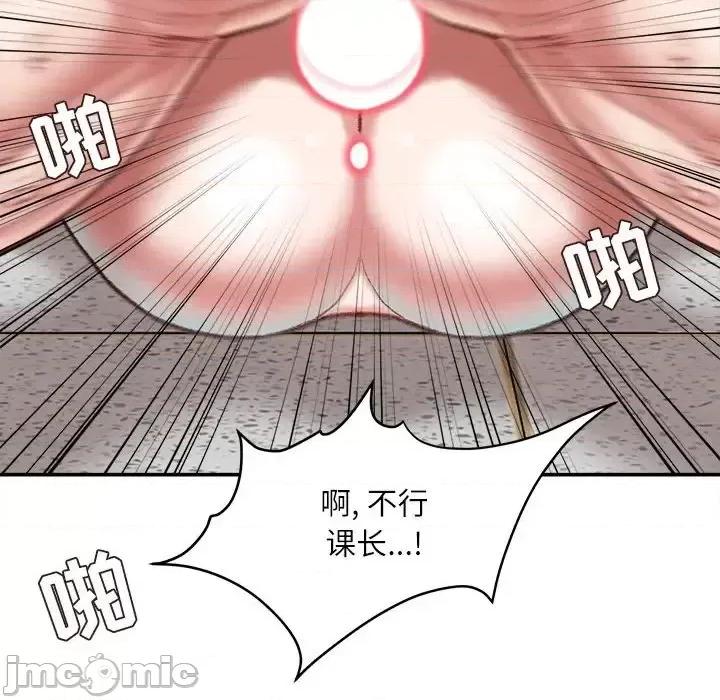 不务正业 不务正业-第 35 话 第35页
