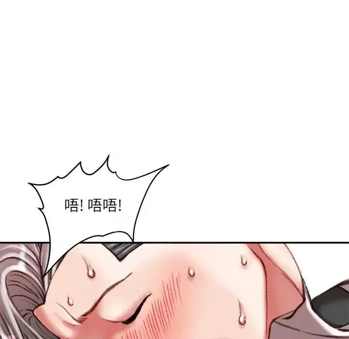 不务正业 不务正业-第 35 话 第36页