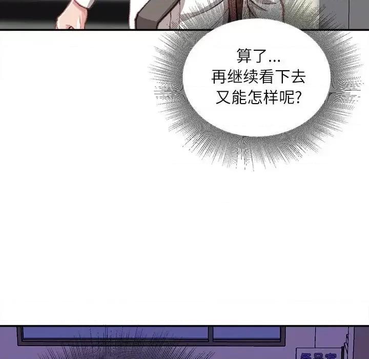 不务正业 不务正业-第 35 话 第39页