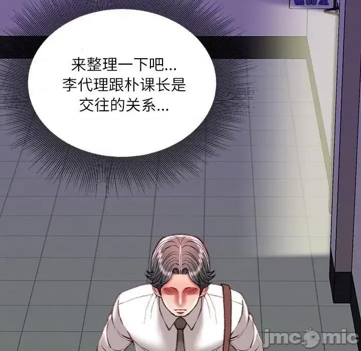 不务正业 不务正业-第 35 话 第40页