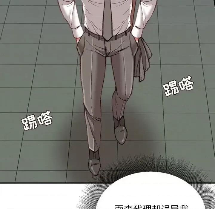不务正业 不务正业-第 35 话 第41页