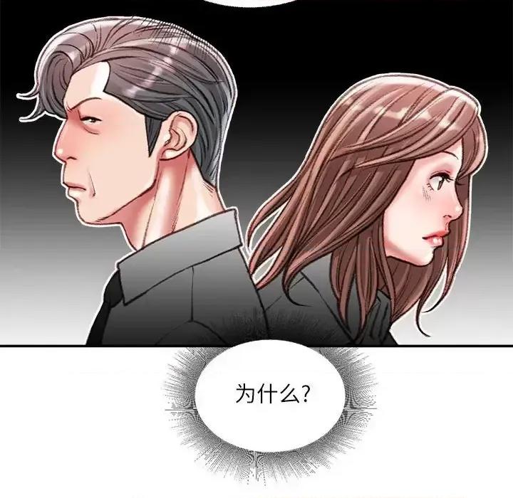 不务正业 不务正业-第 35 话 第43页