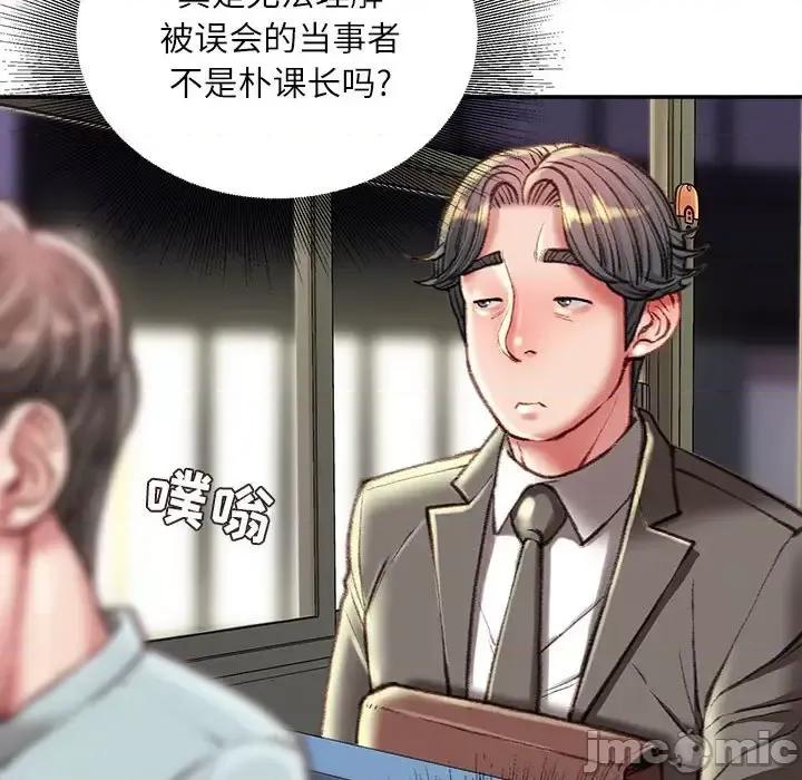 不务正业 不务正业-第 35 话 第45页